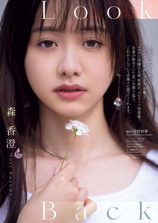 모리 카스미 이미지251