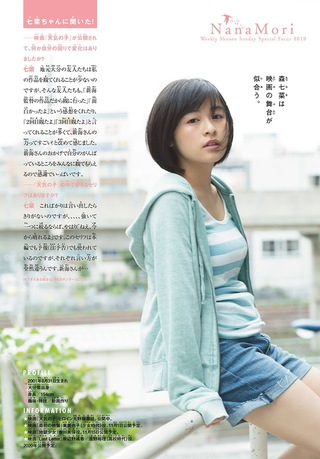 森七菜 画像50