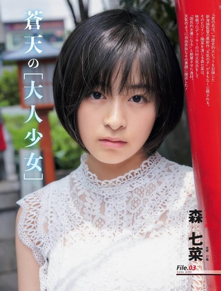 森七菜 画像53