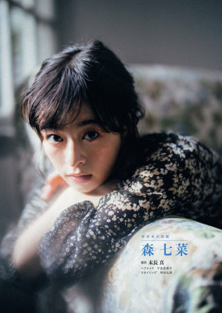 森七菜 画像62