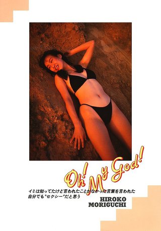 森口博子 圖片94