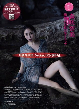 Tomomi Morisaki Photos12