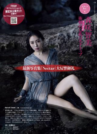 森咲智美 画像244