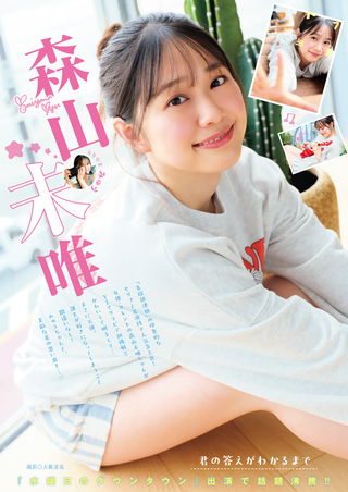 森山未唯 图片38