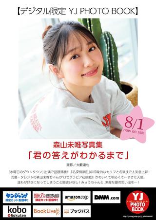 森山未唯 图片54