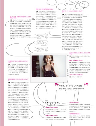 무라시게 안나 이미지106