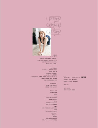 무라시게 안나 이미지108