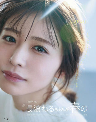Neru Nagahama Photos53