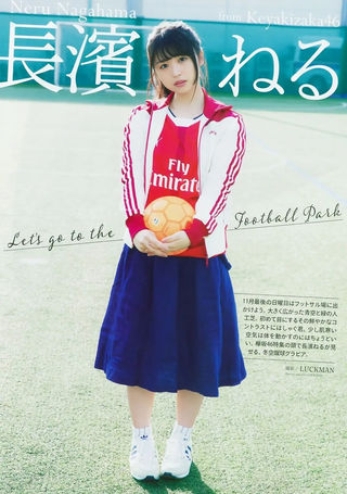 Neru Nagahama Photos176