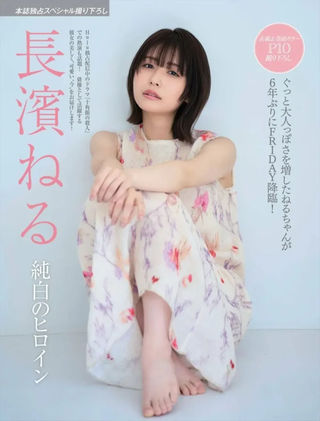 Neru Nagahama Photos222