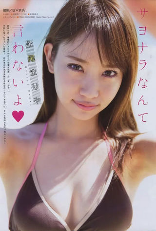 永尾まりや 画像59