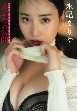 永尾玛利亚 图片80