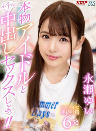 永瀬ゆい 画像687