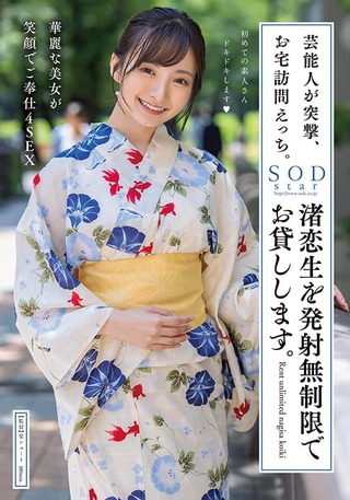 渚恋生 画像227