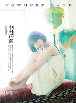 中田花奈 画像36