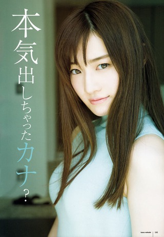 中田花奈 画像88