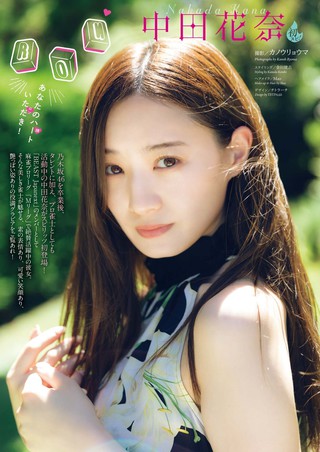 中田花奈 画像114