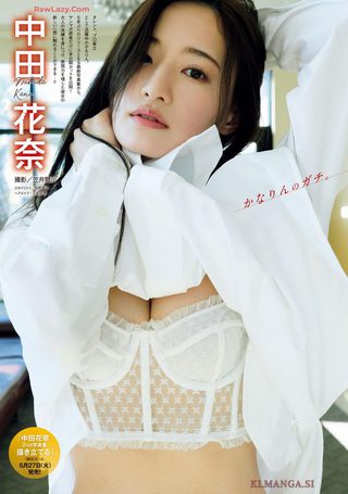中田花奈 画像396