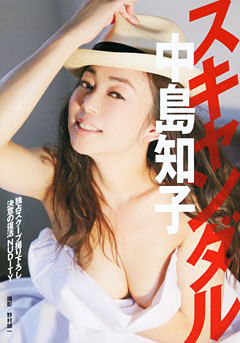 Tomoko Nakajima Photos57