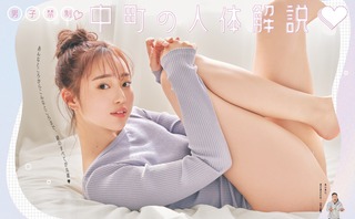 中町綾 画像87