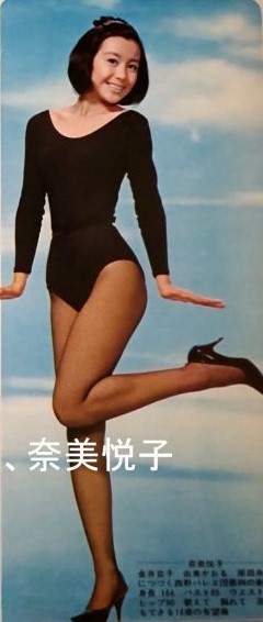Etsuko Nani Photos30
