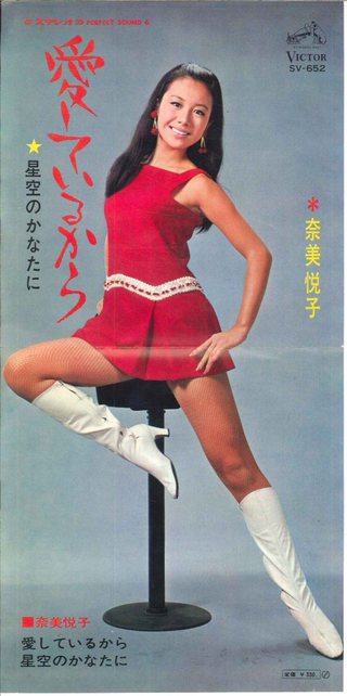 Etsuko Nani Photos33
