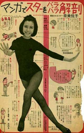 Etsuko Nani Photos35