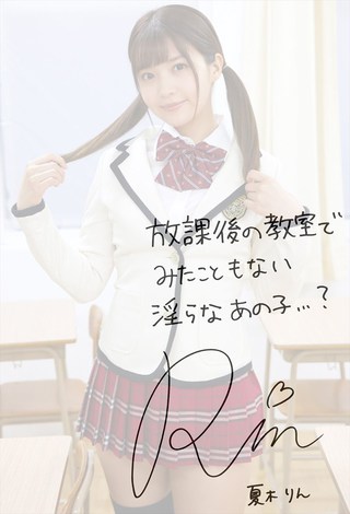 夏木りん 画像58