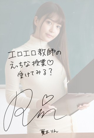 Rin Natsuki Photos222