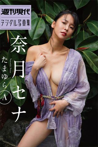 奈月セナ 画像1825