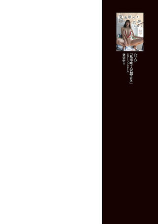 夏来唯 画像116