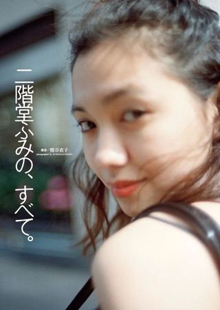 Fumi Nikaido Photos89