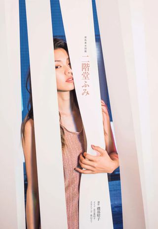 Fumi Nikaido Photos97