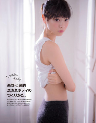 西野七瀨 圖片129