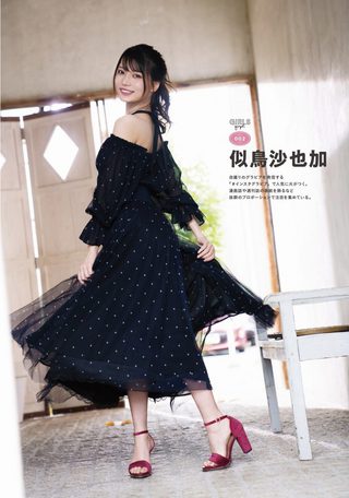 Sayaka Nitori Photos489