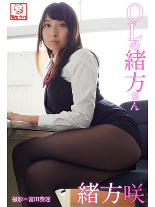 Saki Ogata Photos572