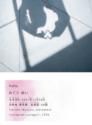 小栗有以 画像216