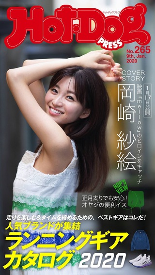Sae Okazaki Photos48