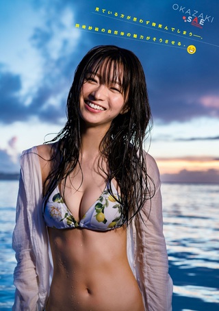 Sae Okazaki Photos81