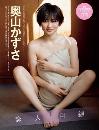 奥山和纱 图片156