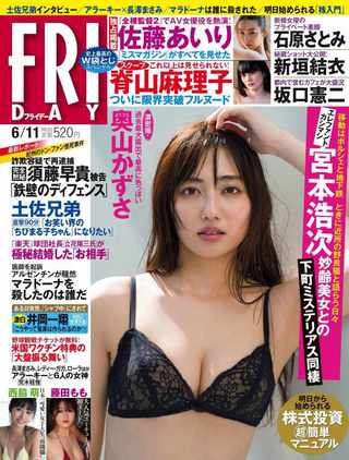 奥山和纱 图片198