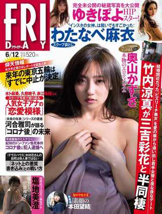 Kazusa Okuyama Photos329