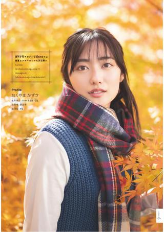 Kazusa Okuyama Photos470