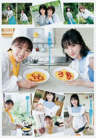 Kazusa Okuyama Photos483