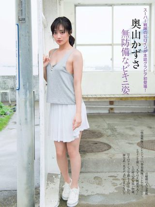 Kazusa Okuyama Photos499