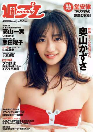 奥山和纱 图片519
