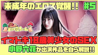 오노 릿카 이미지430