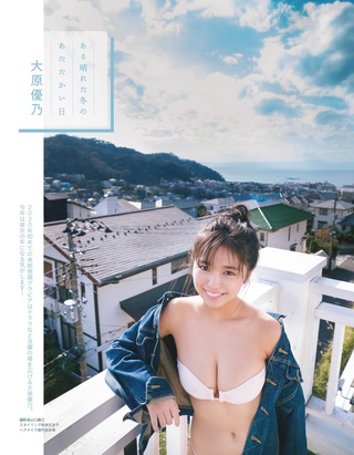 大原優乃 画像171