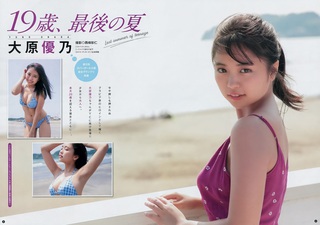大原優乃 画像226