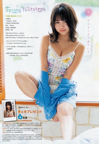 大原優乃 画像322